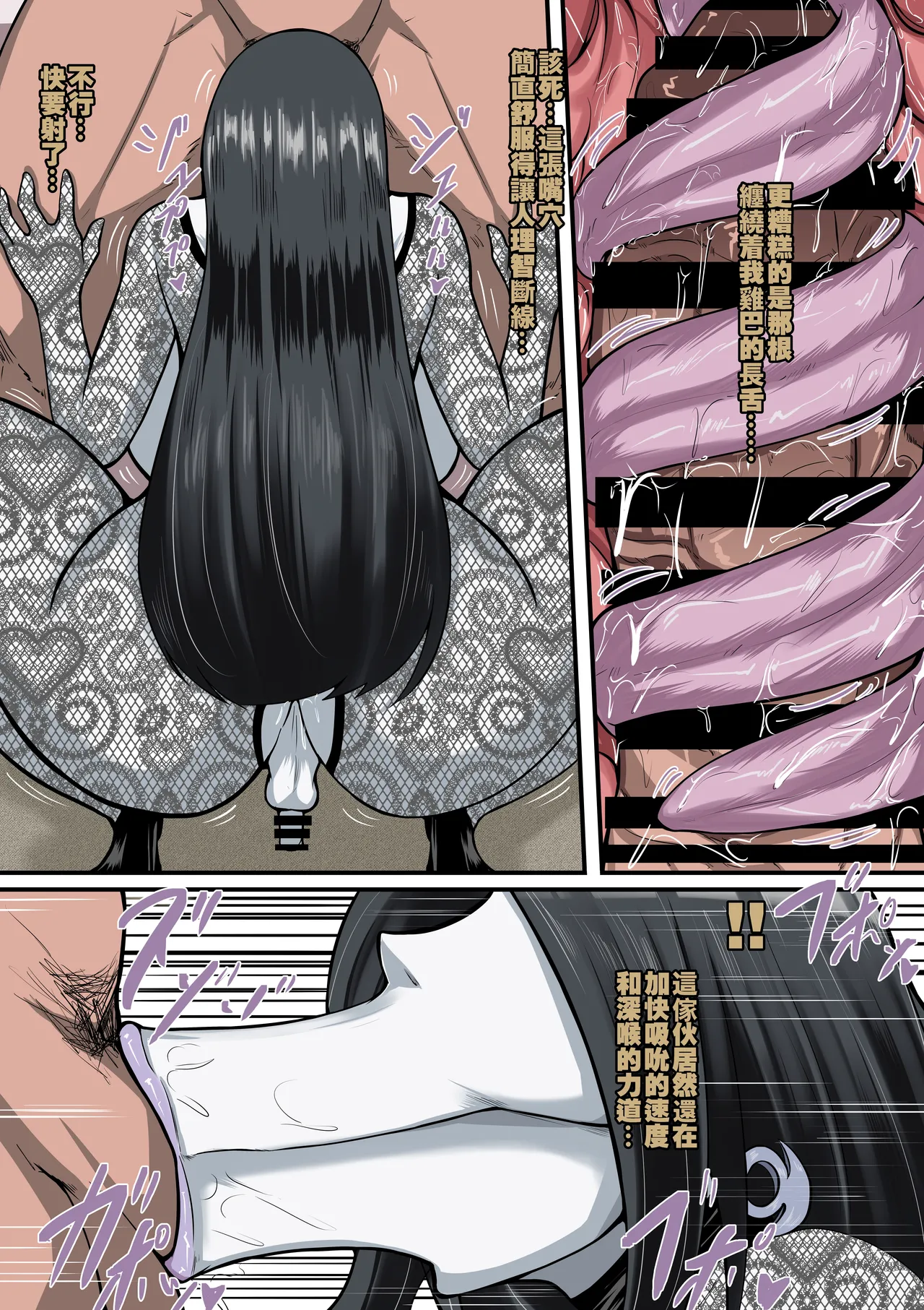 鳴子 ch.2.5  大蛇丸 page 5 full