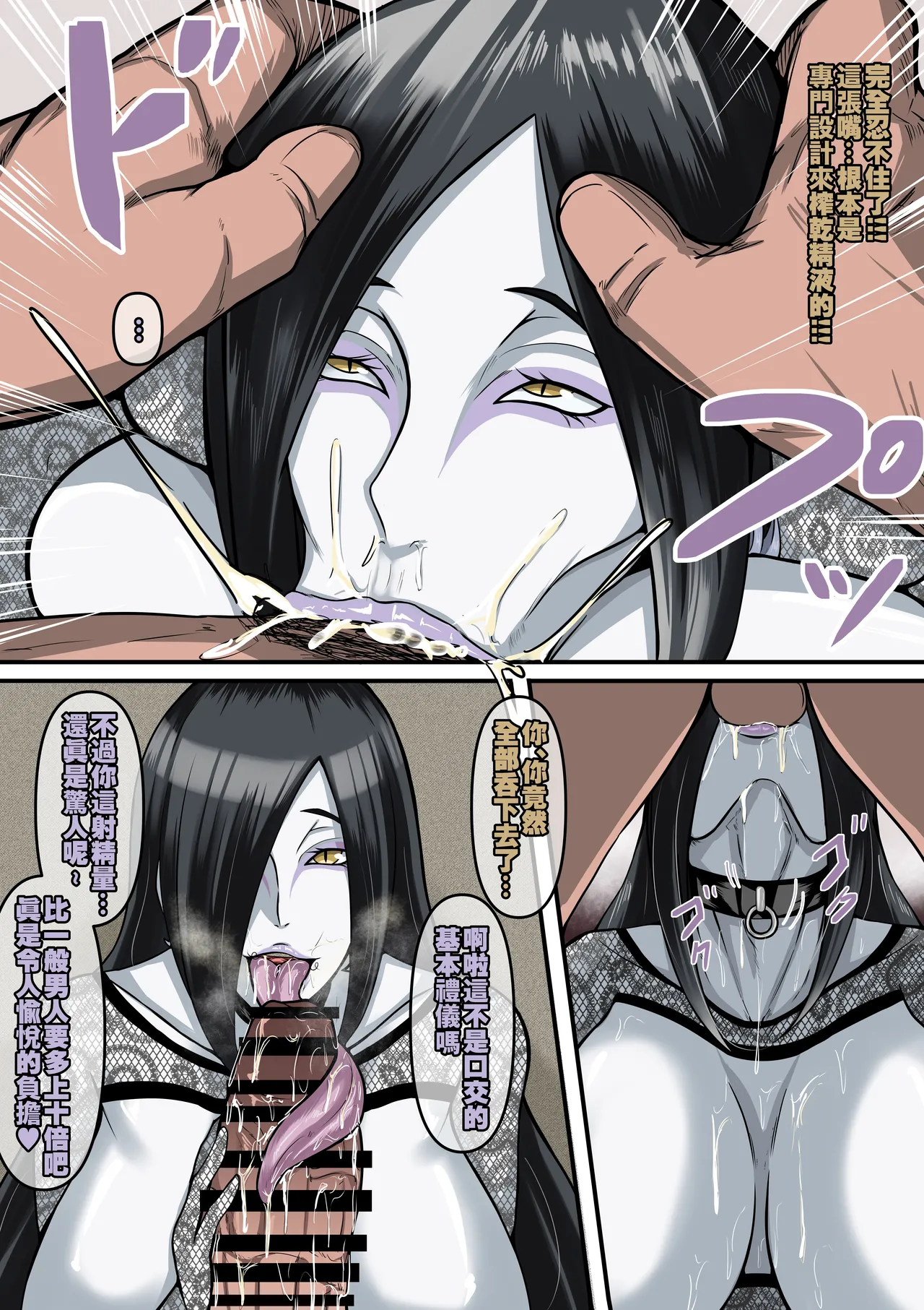 鳴子 ch.2.5  大蛇丸 page 6 full