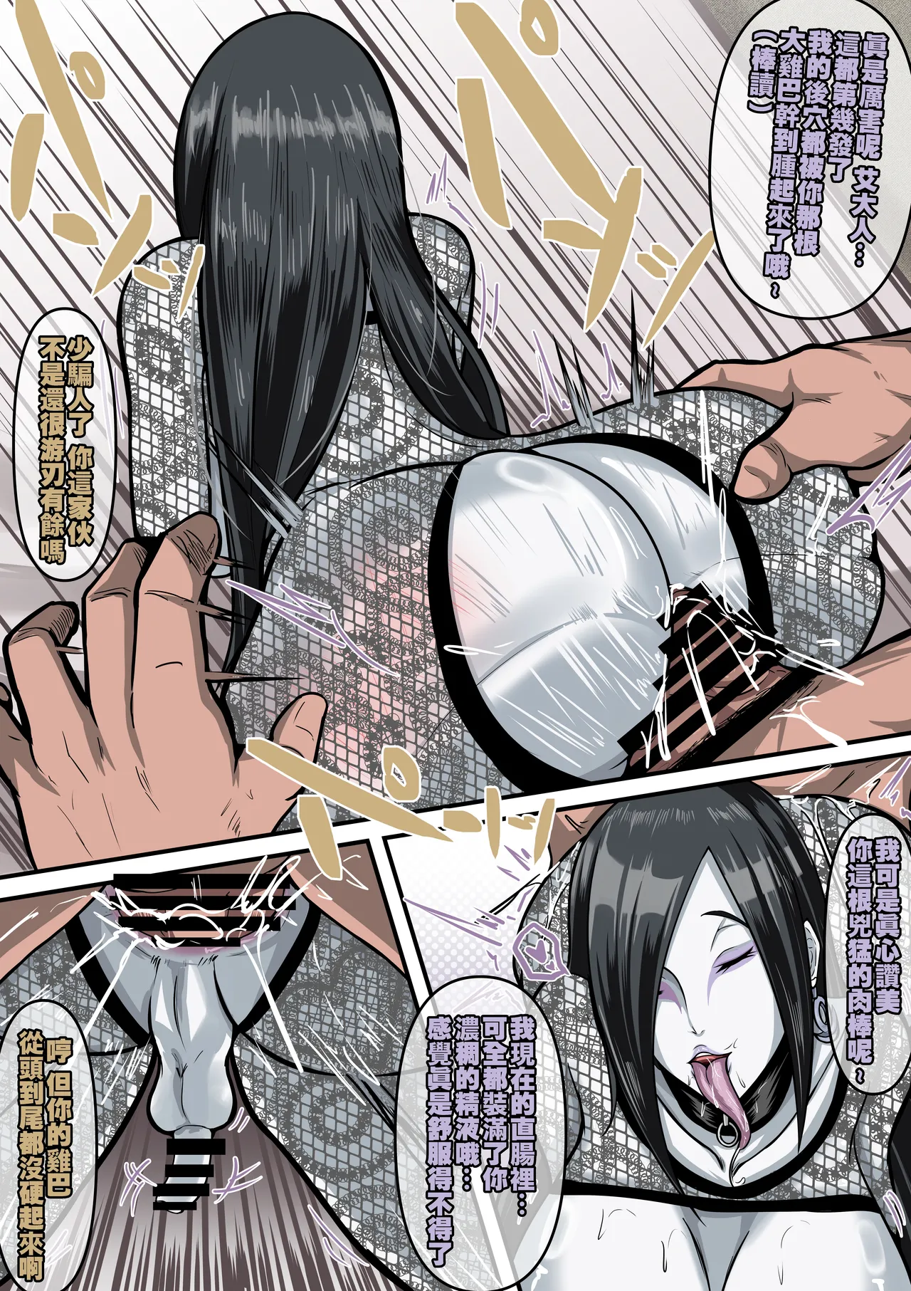 鳴子 ch.2.5  大蛇丸 page 8 full