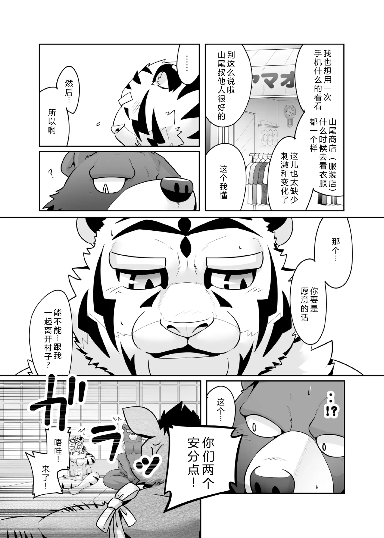 被中年雄兽人的浓精注入全身上下每个洞后就会怀孕 page 9 full