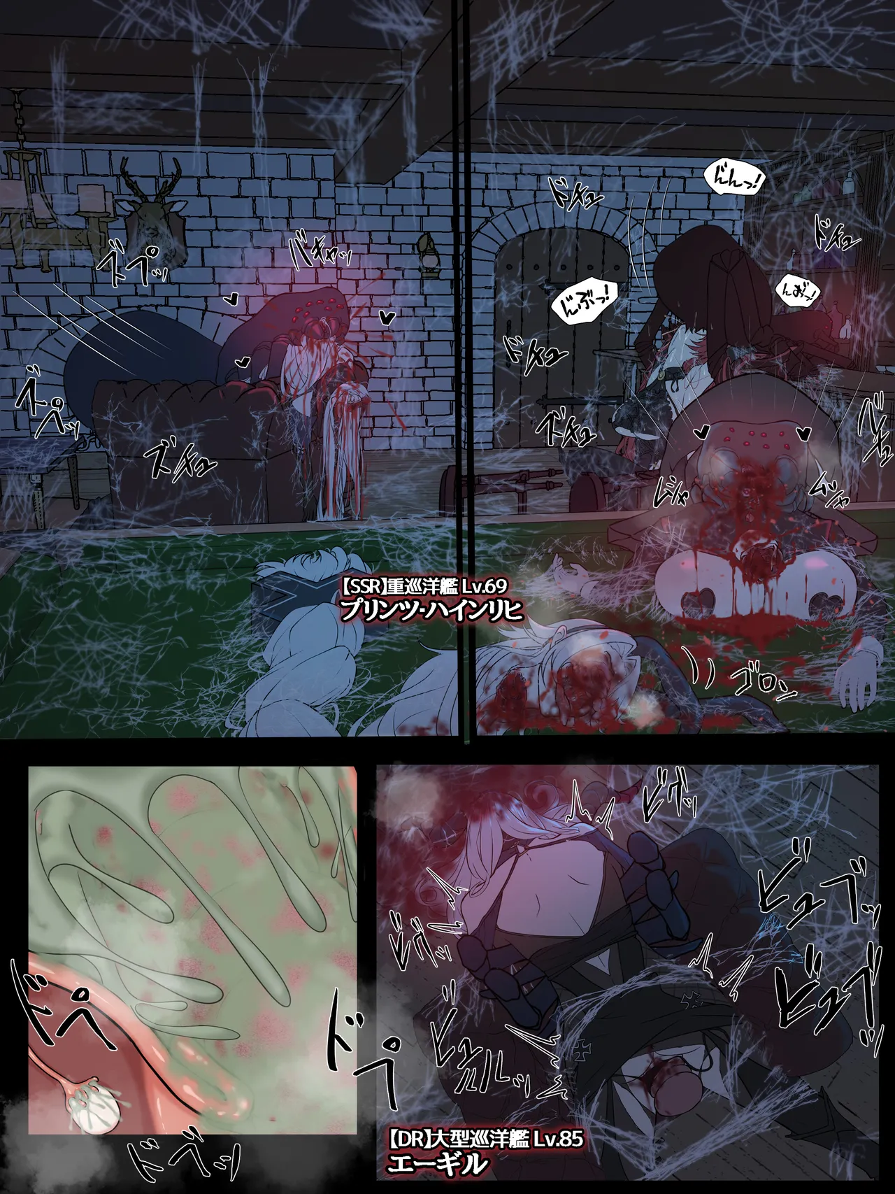 蜘蛛×艦＃1-6 page 4 full