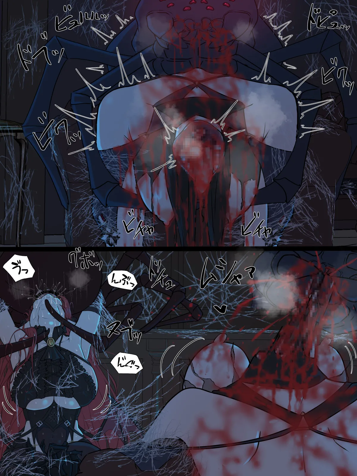 蜘蛛×艦＃1-6 page 5 full