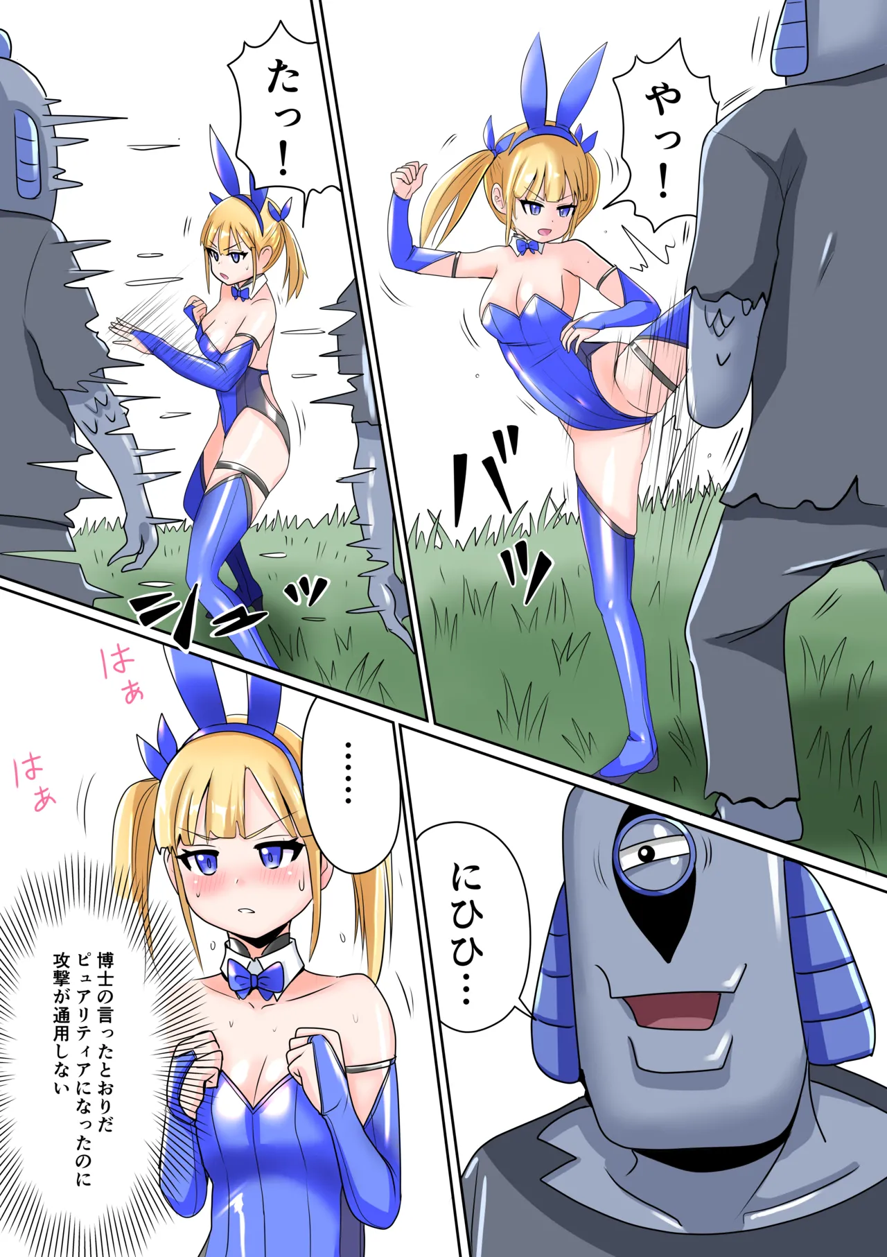 Chijoku Henshin Banipyuaritia Ivu 01 Hazukashi Hatsu Henshin Kutsujoku no Gedoku Hoshi Hen page 8 full