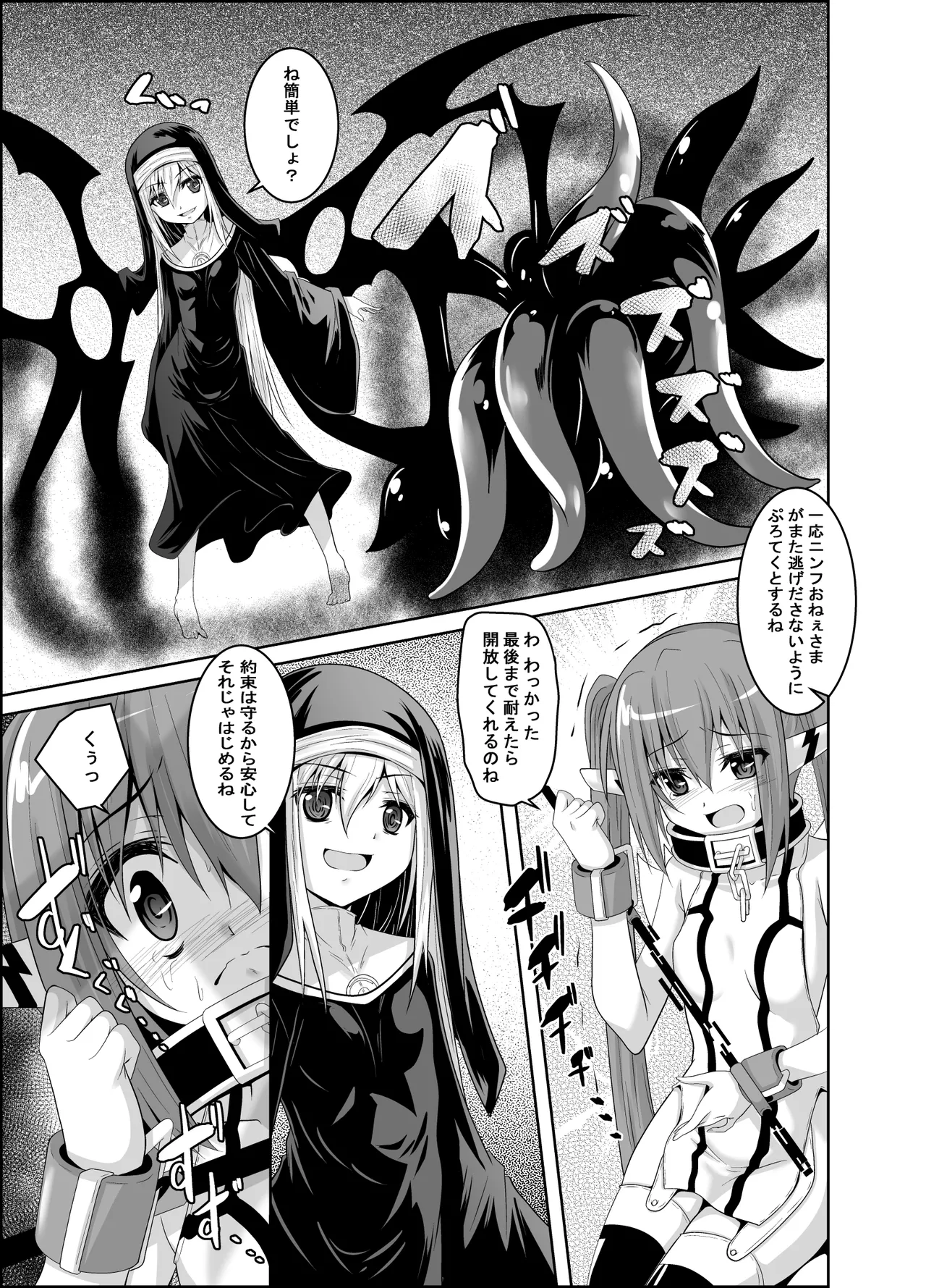 βIV Oshioki Nymph page 6 full