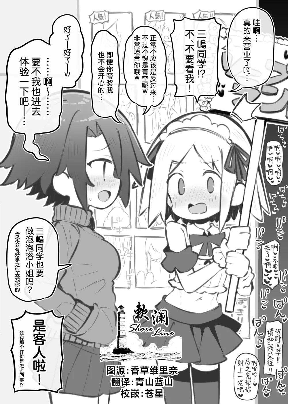 bunka sai so-purando bangaihen「 aru otoko no musume no hanasi」～ misima asahi～ page 1 full