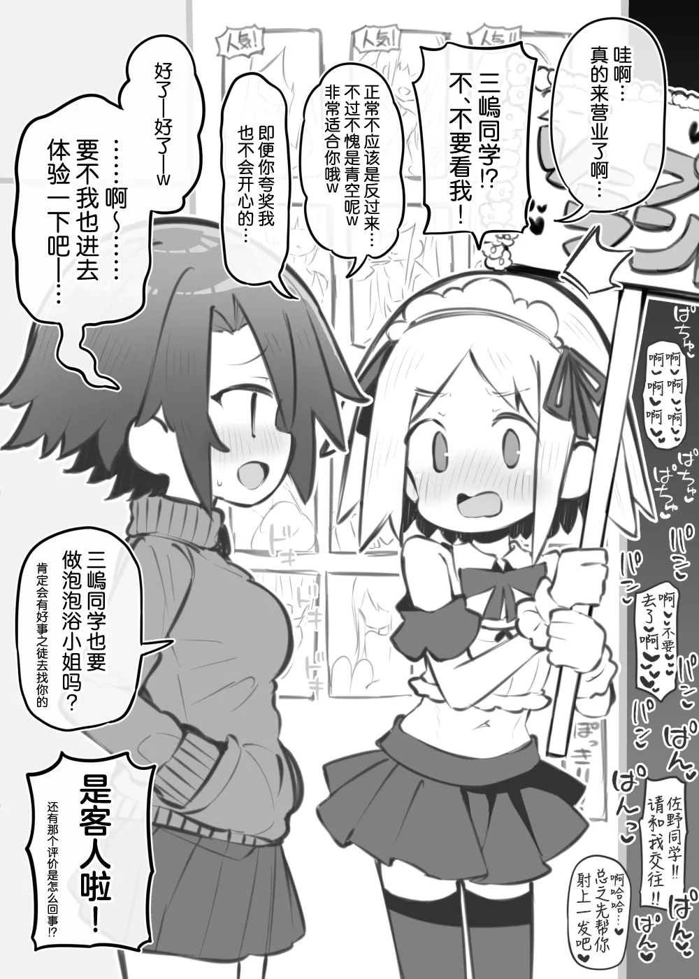 bunka sai so-purando bangaihen「 aru otoko no musume no hanasi」～ misima asahi～ page 2 full