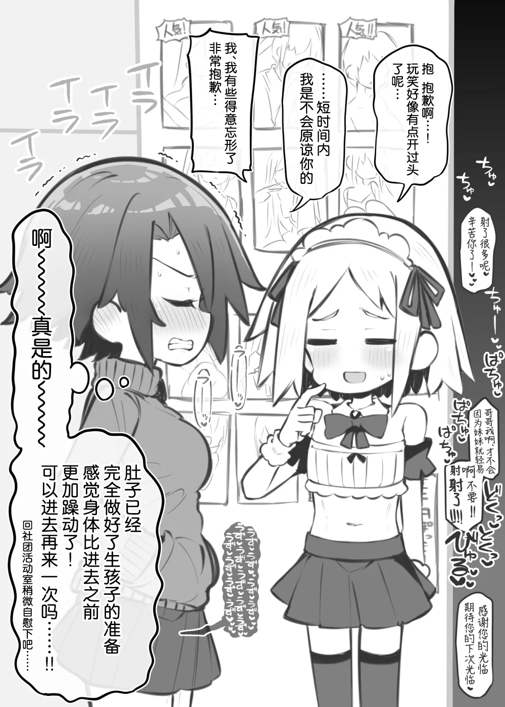 bunka sai so-purando bangaihen「 aru otoko no musume no hanasi」～ misima asahi～ page 9 full