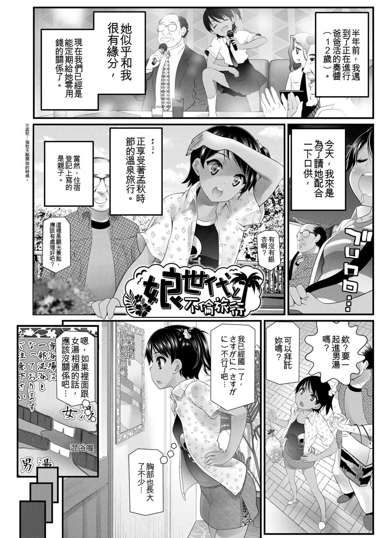 Wakarasetemo kono Egao page 6 full