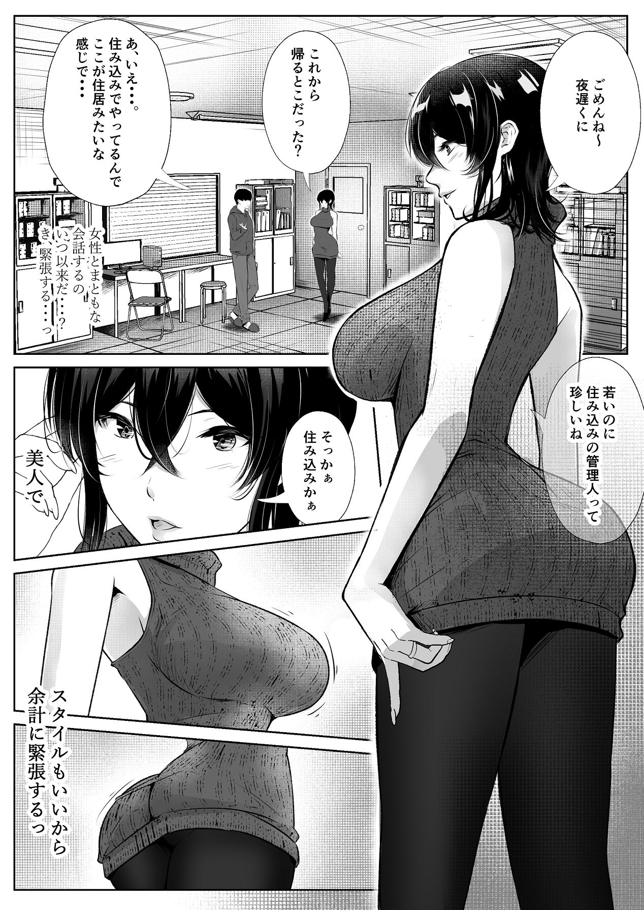 このマンションにはまんこ使わせてくれる人妻がいる page 5 full