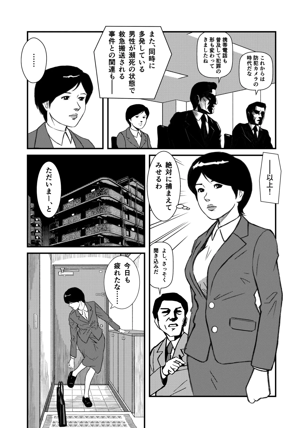 Demon World Banquet  1-19 page 10 full