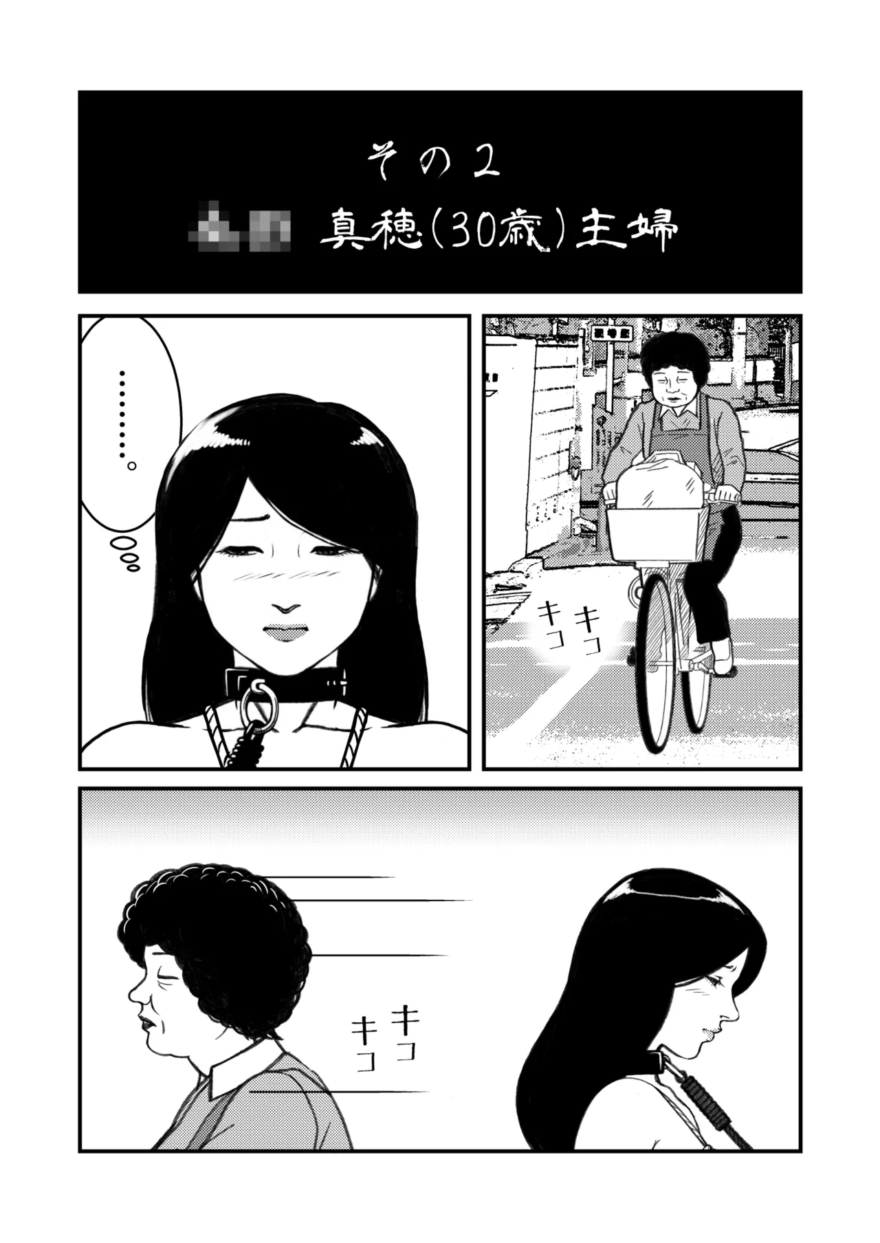 Demon World Banquet  1-19 page 3 full