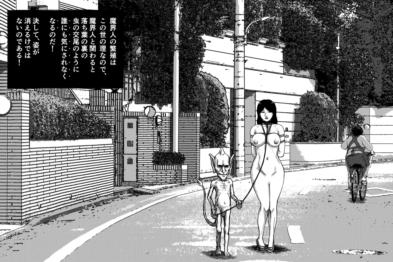 Demon World Banquet  1-19 page 4 full