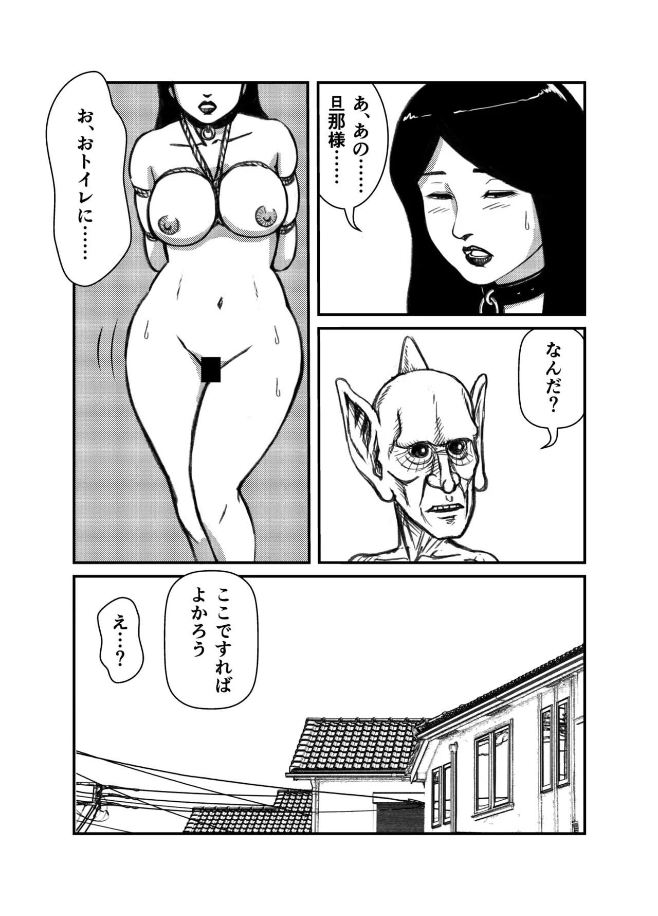 Demon World Banquet  1-19 page 5 full