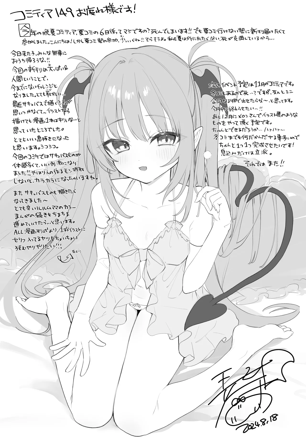 Ihou ConCafe ni Gochuui page 9 full