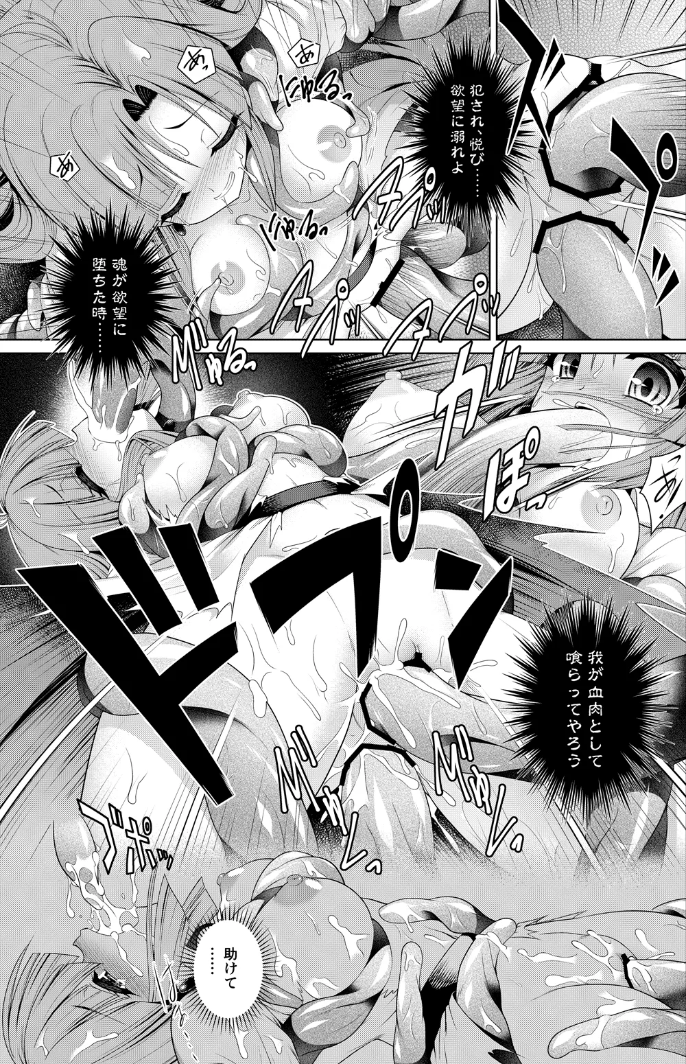 ZENKI Mob Manga page 2 full