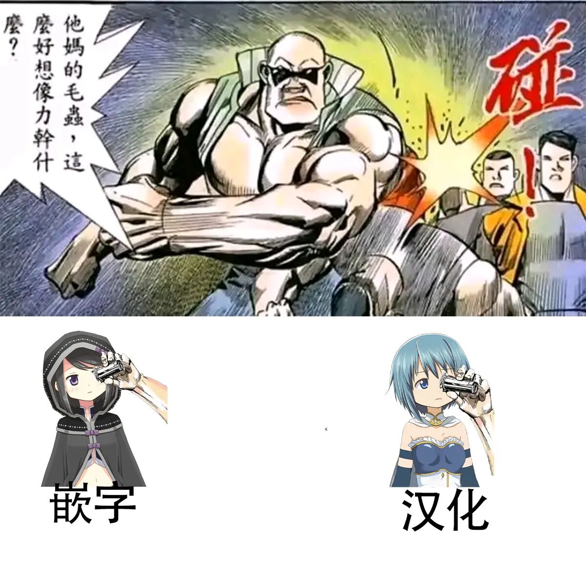 TSした義けいと義まいちゃんif page 7 full