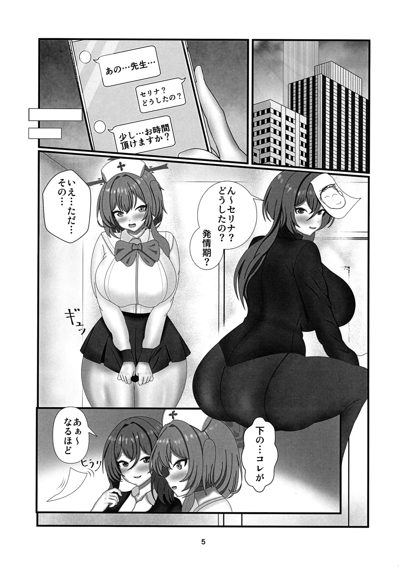 Tour and Futanito page 4 full