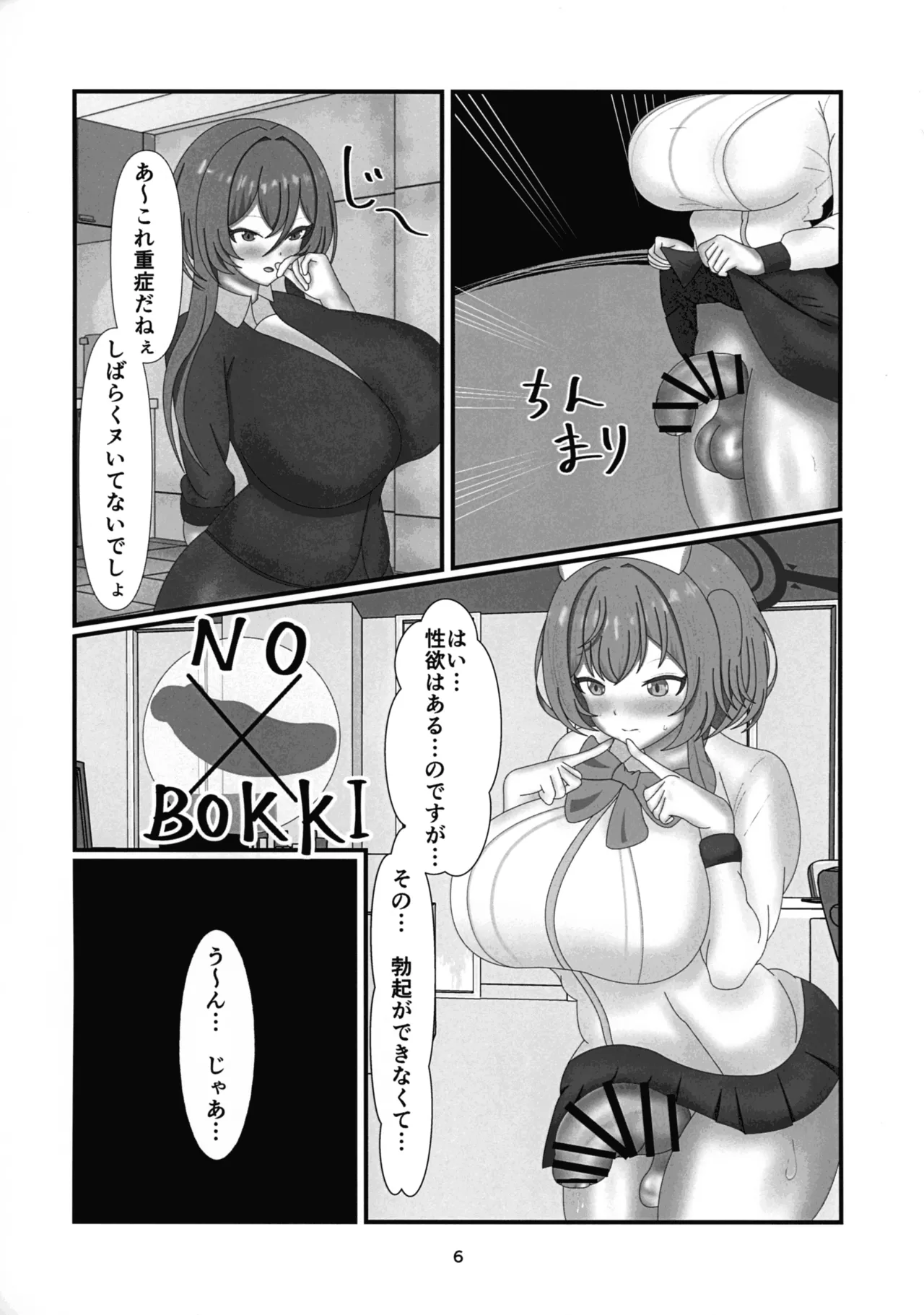 Tour and Futanito page 5 full