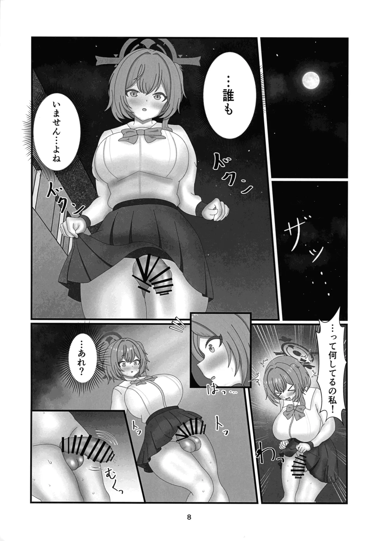 Tour and Futanito page 7 full