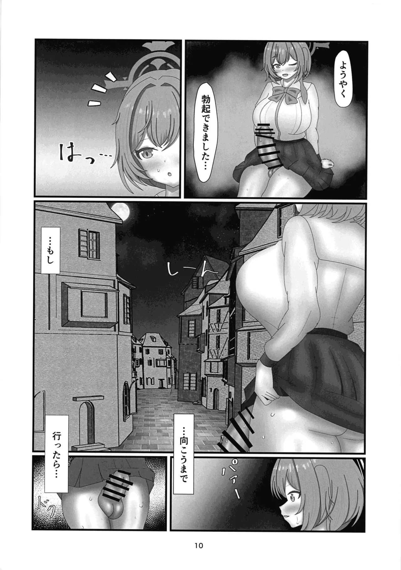 Tour and Futanito page 9 full