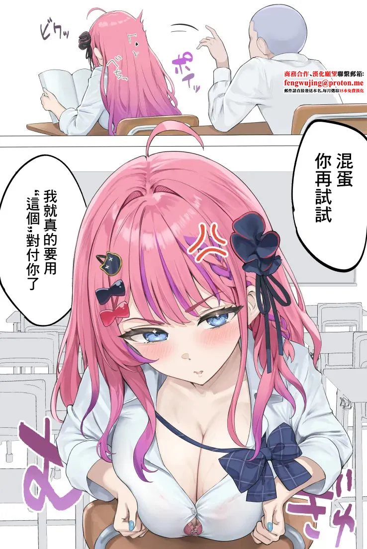 Jugyouchuu, Danshi Toilet de Meruchi ni Paizuri Shite Moratta Toki no Hanashi page 1 full