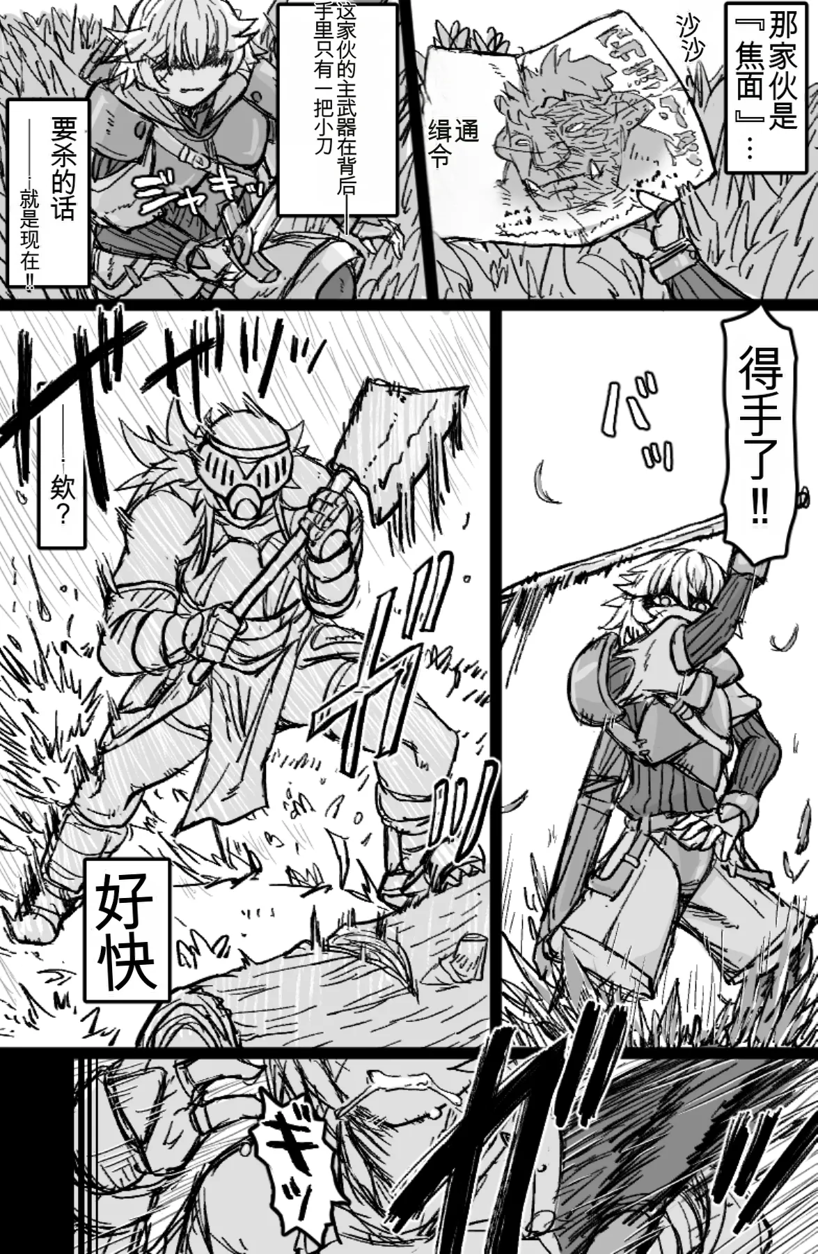 Mesuouku no fudeoroshi kkusu page 3 full