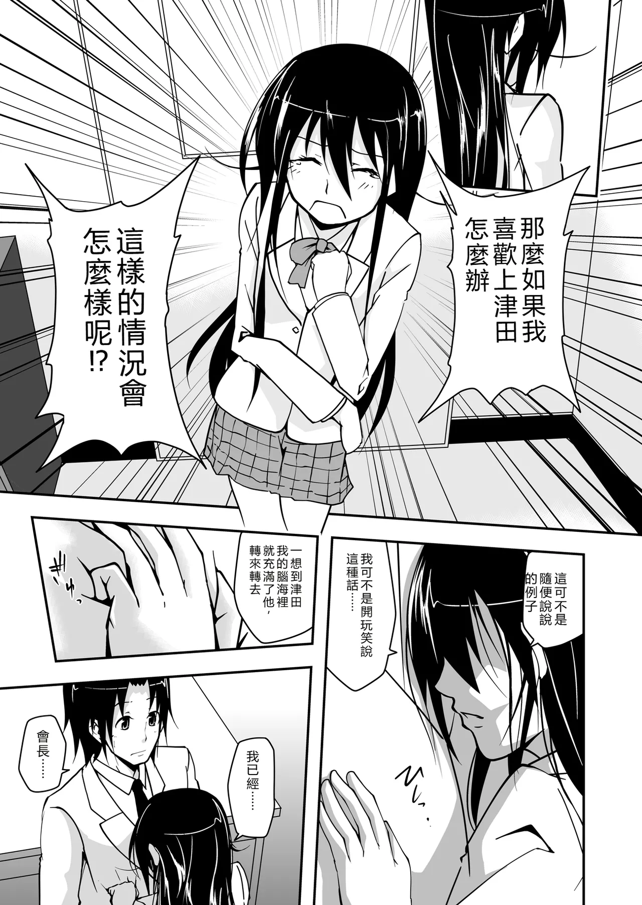＊＊＊＊＊＊＊＊＊! 1 page 5 full