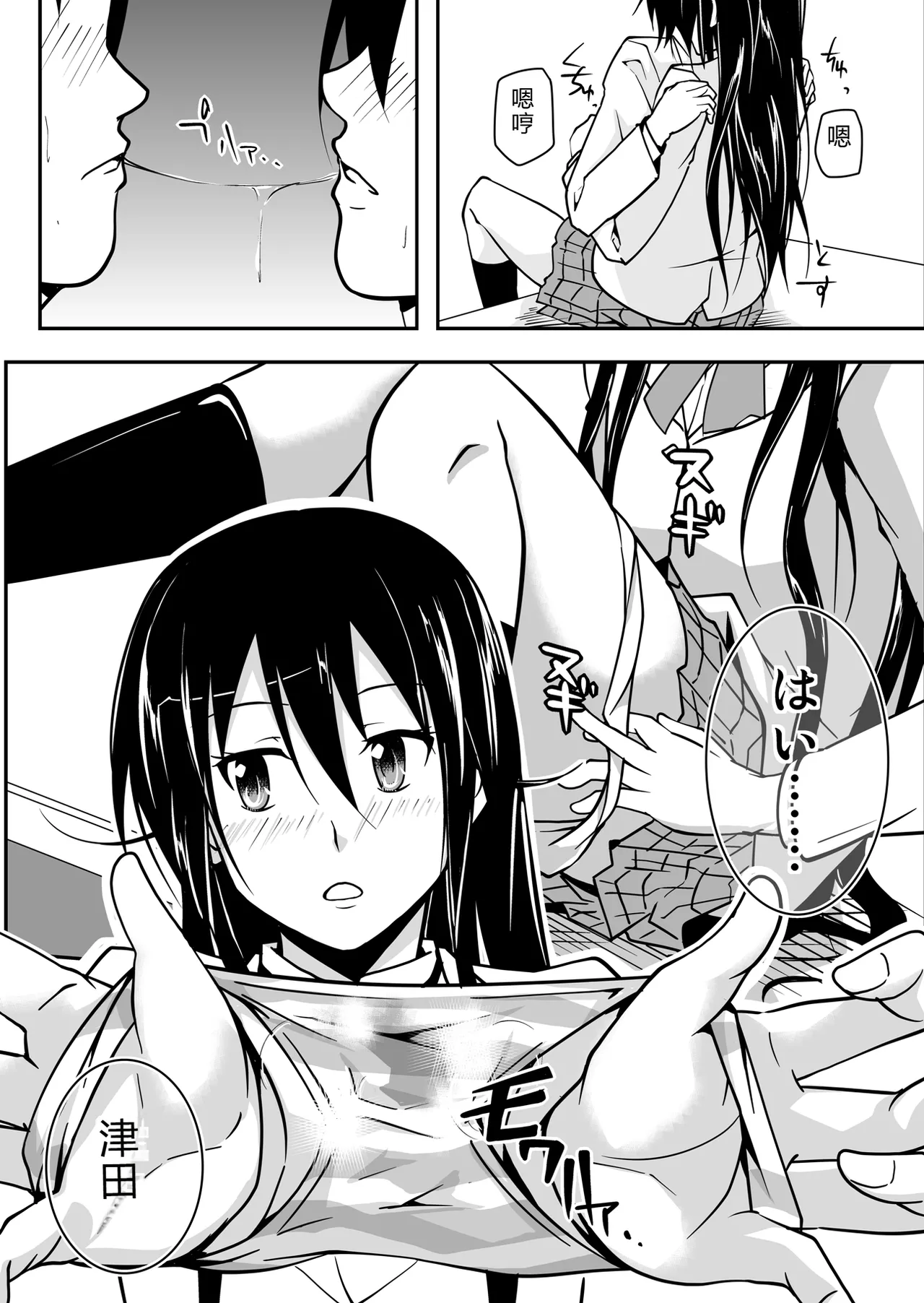＊＊＊＊＊＊＊＊＊! 1 page 7 full