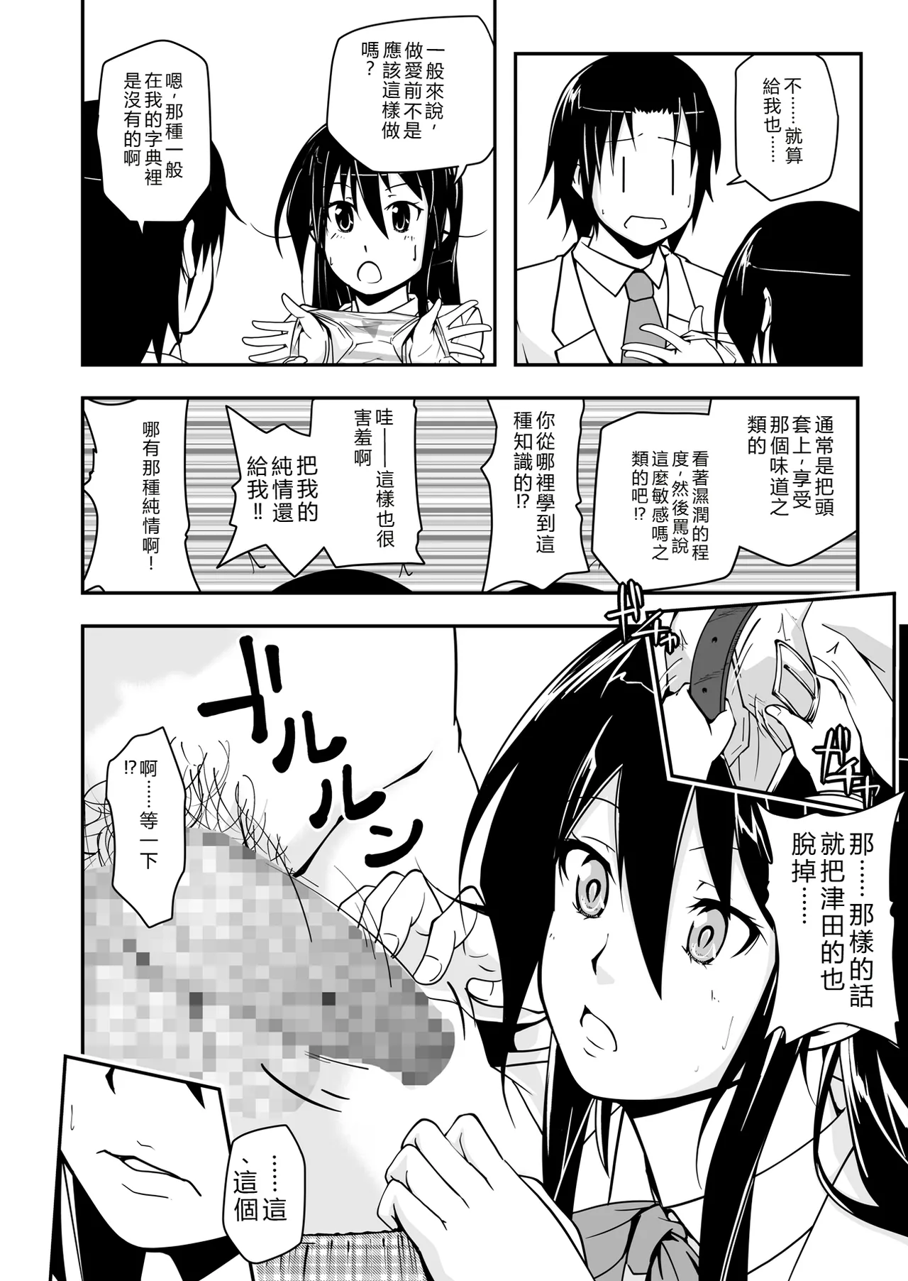 ＊＊＊＊＊＊＊＊＊! 1 page 8 full