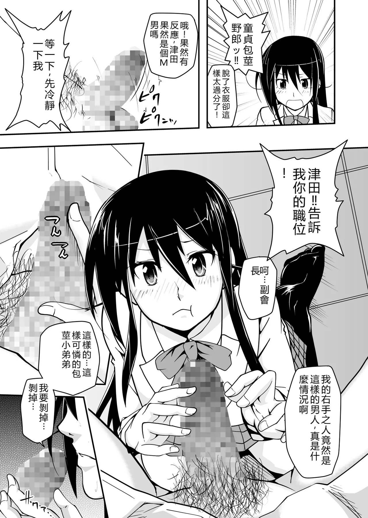 ＊＊＊＊＊＊＊＊＊! 1 page 9 full