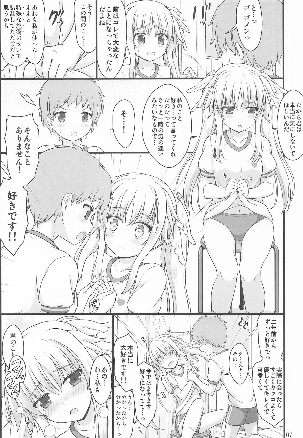 きれいで優しくてチョロくてH過ぎるフェイトさん page 6 full