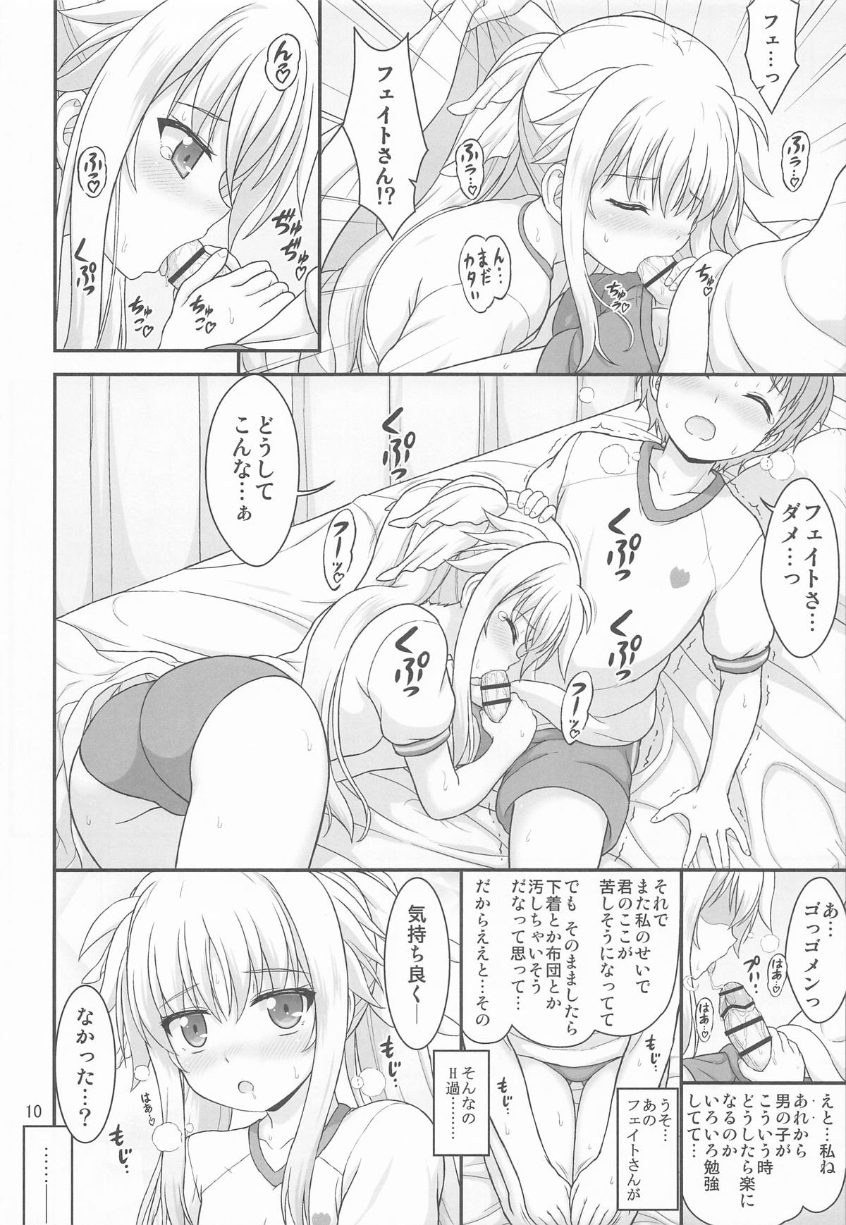 きれいで優しくてチョロくてH過ぎるフェイトさん page 9 full