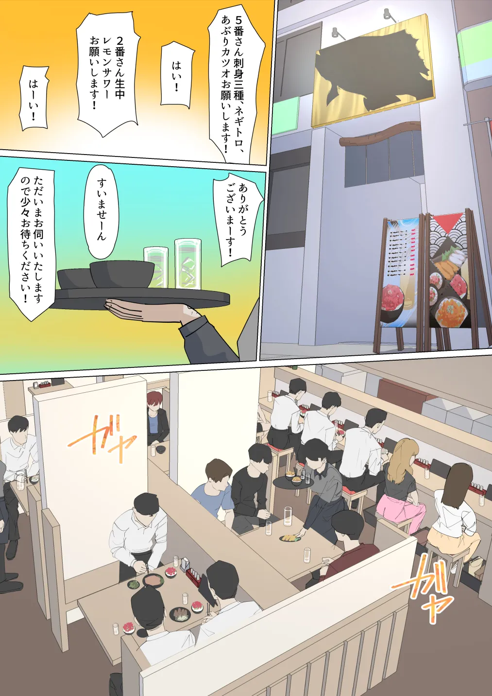 交差勤務 3 page 10 full