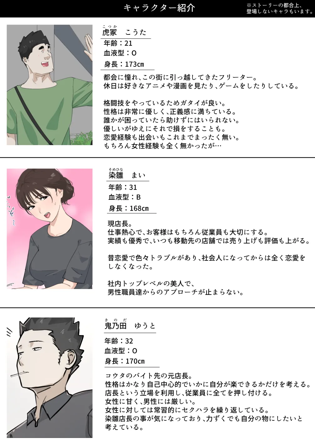 交差勤務 3 page 3 full