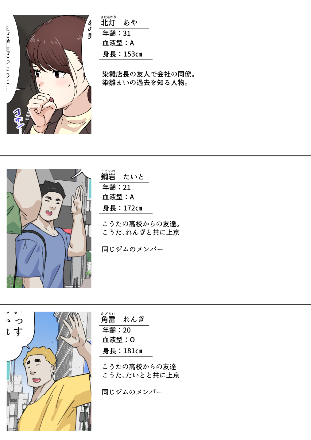 交差勤務 3 page 5 full