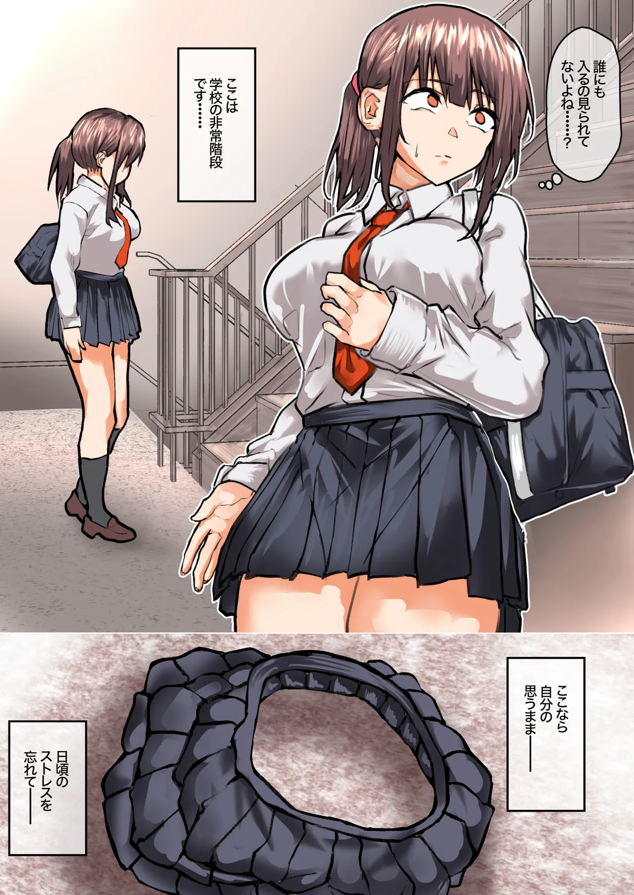 Gakkou Kaidan no Tsukaikata page 2 full