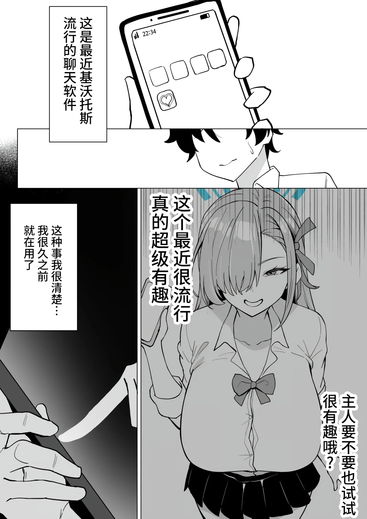 羽川ハスミ page 9 full