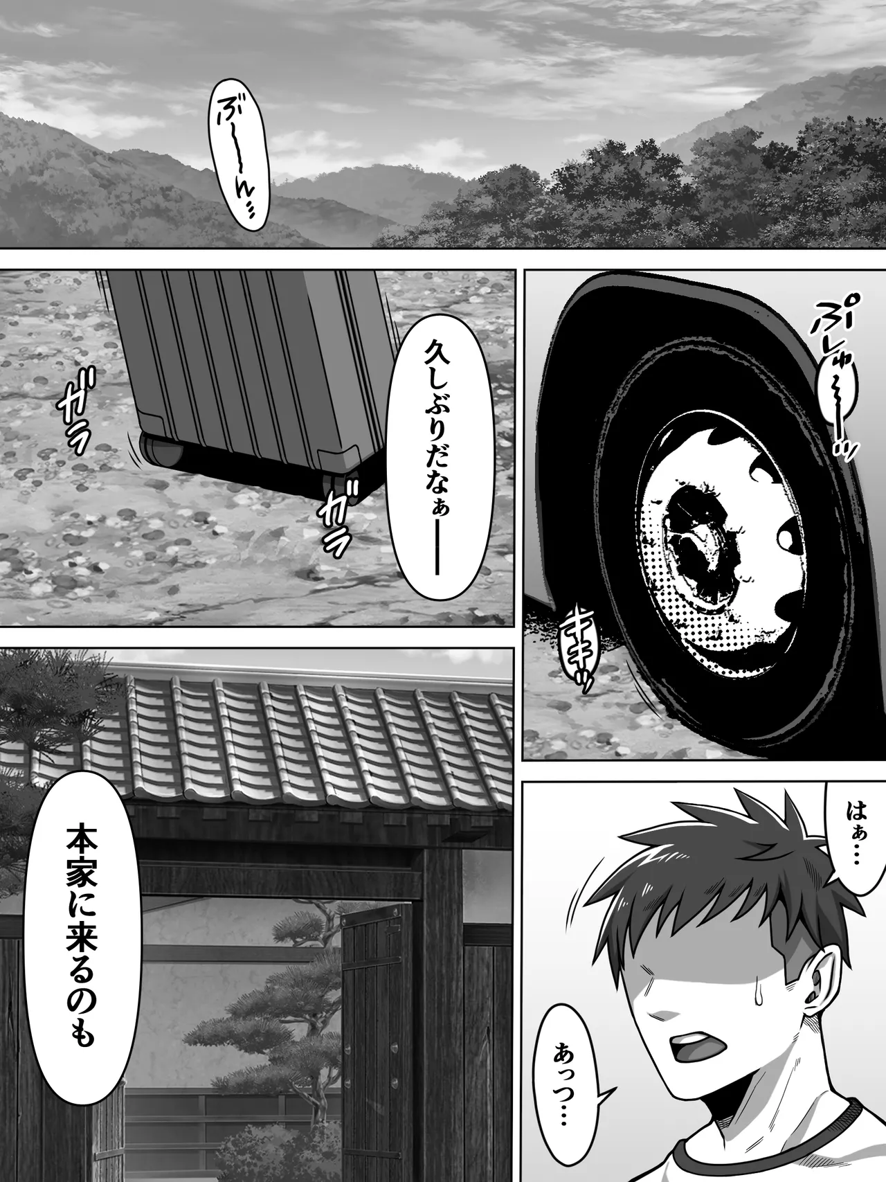 のじゃ無知座敷わらし様と大人のおもちゃ page 2 full