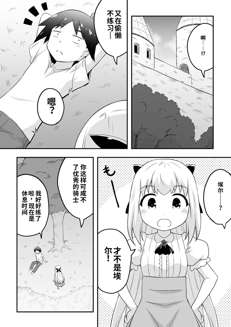 リントファール物語１ page 2 full