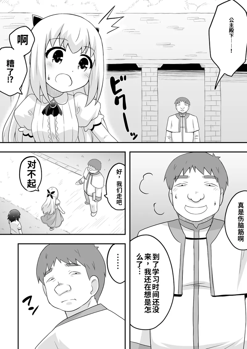 リントファール物語１ page 4 full