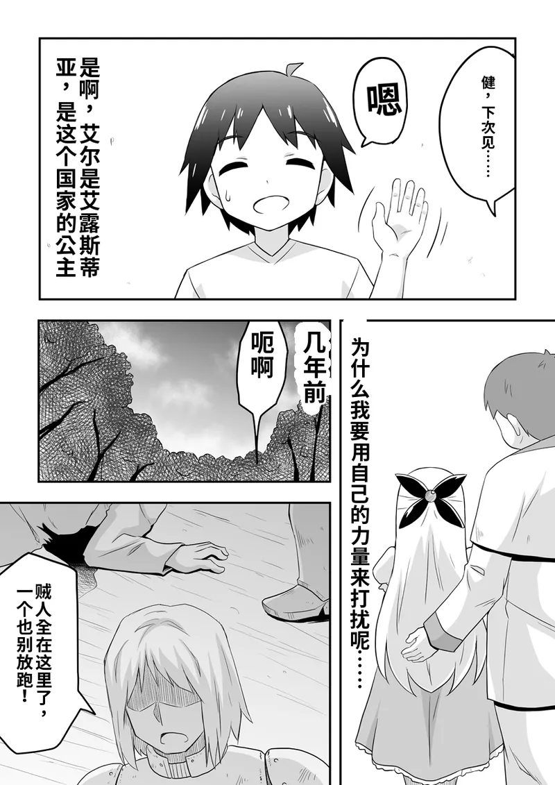 リントファール物語１ page 5 full