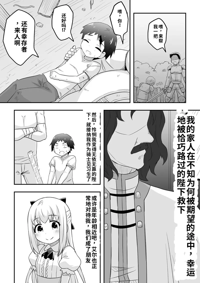 リントファール物語１ page 6 full