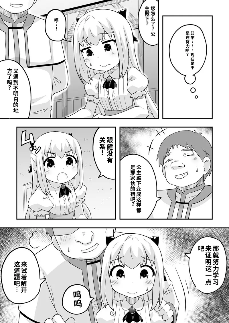 リントファール物語１ page 7 full