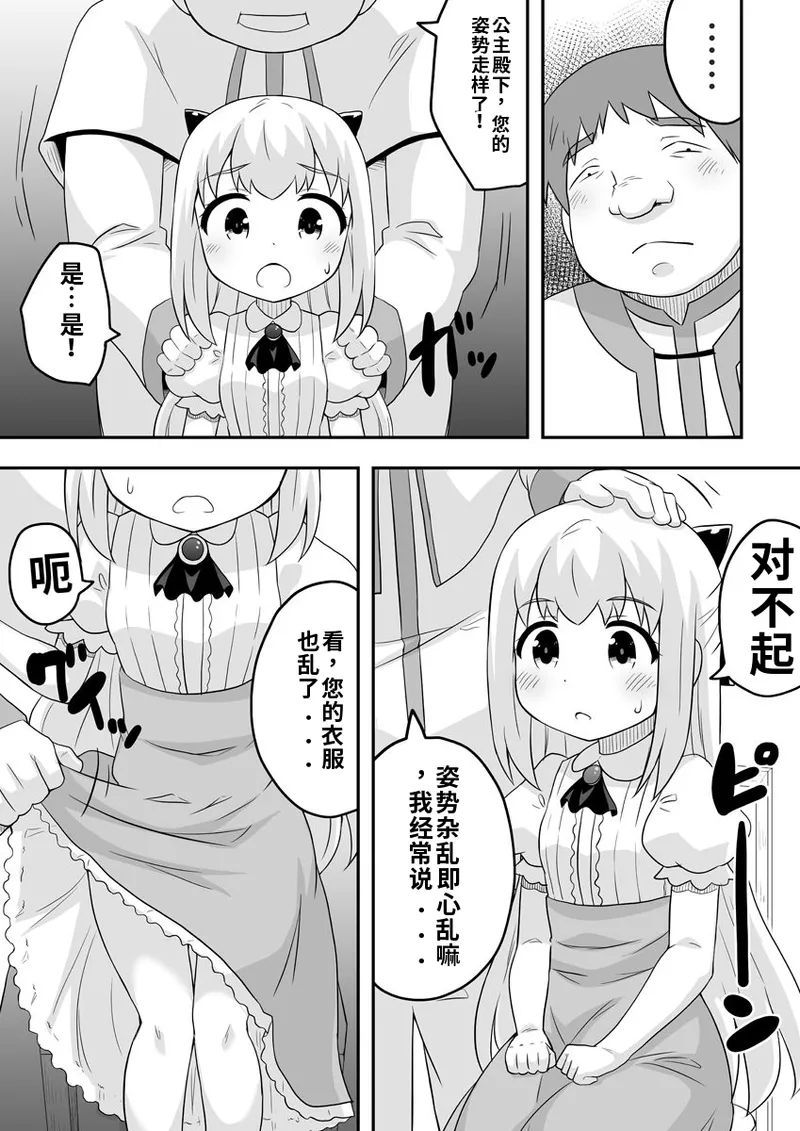 リントファール物語１ page 8 full