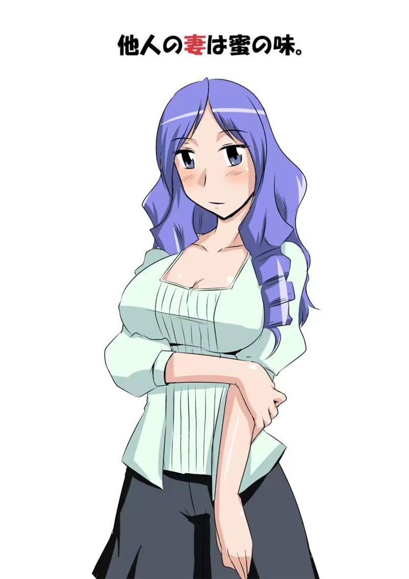 Tanin no Tsuma wa Mitsu no Aji. case/REMI page 2 full