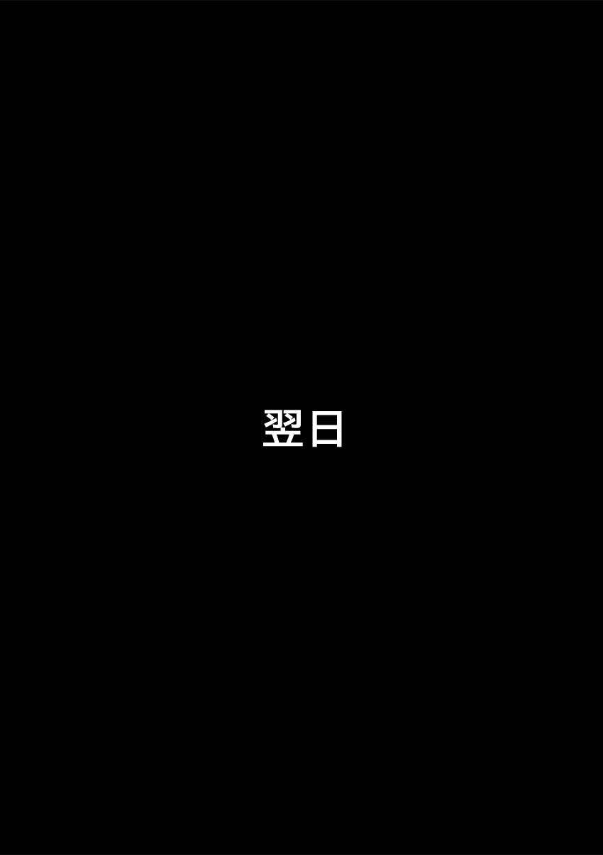 Tanin no Tsuma wa Mitsu no Aji. case/REMI page 4 full