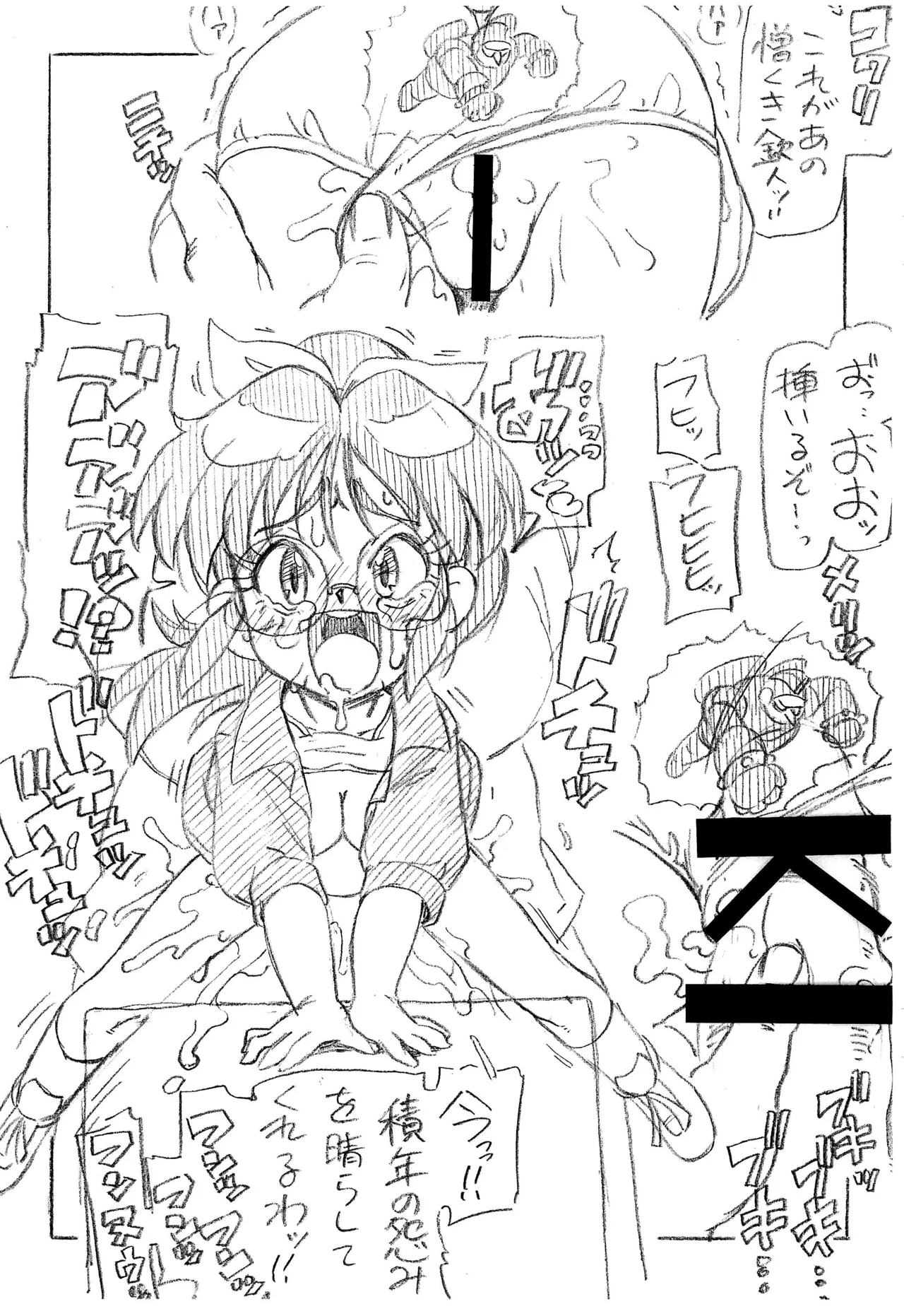 THE FUTABA-X page 5 full