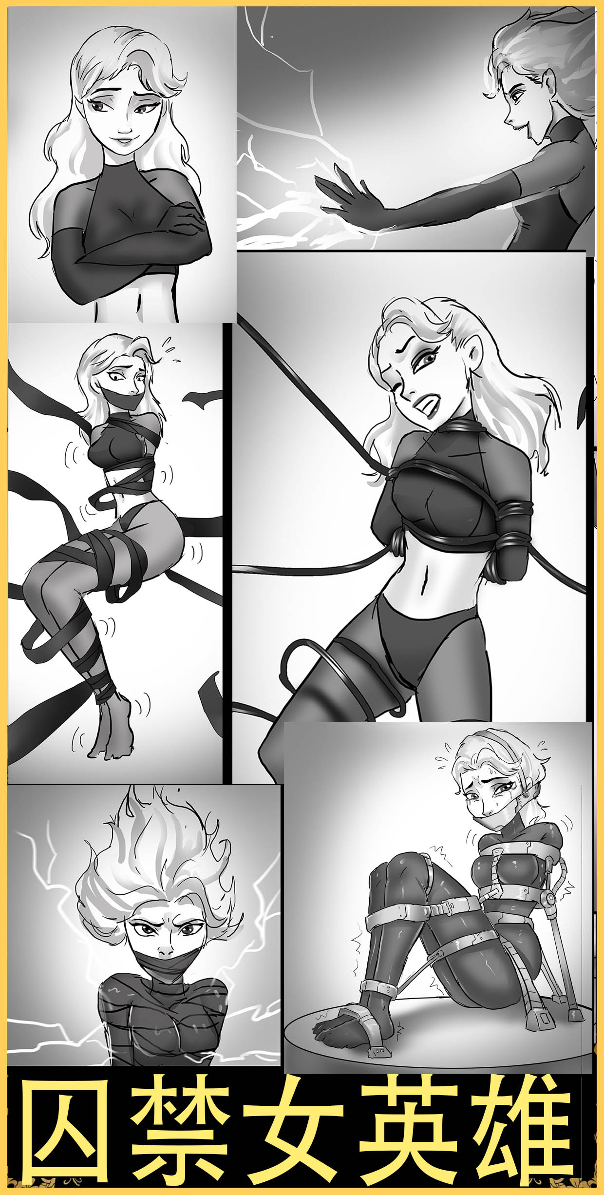 囚禁女英雄 page 1 full