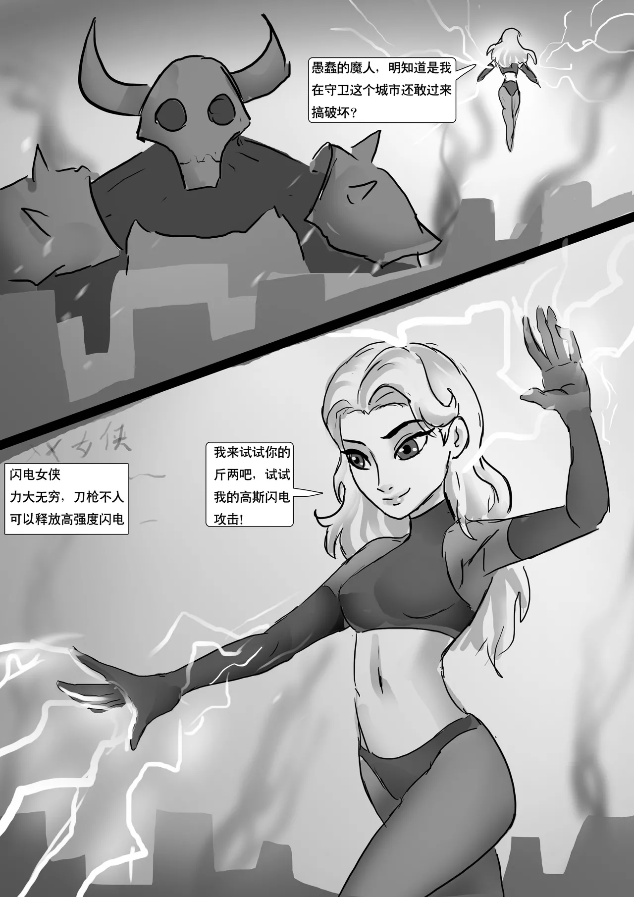 囚禁女英雄 page 2 full