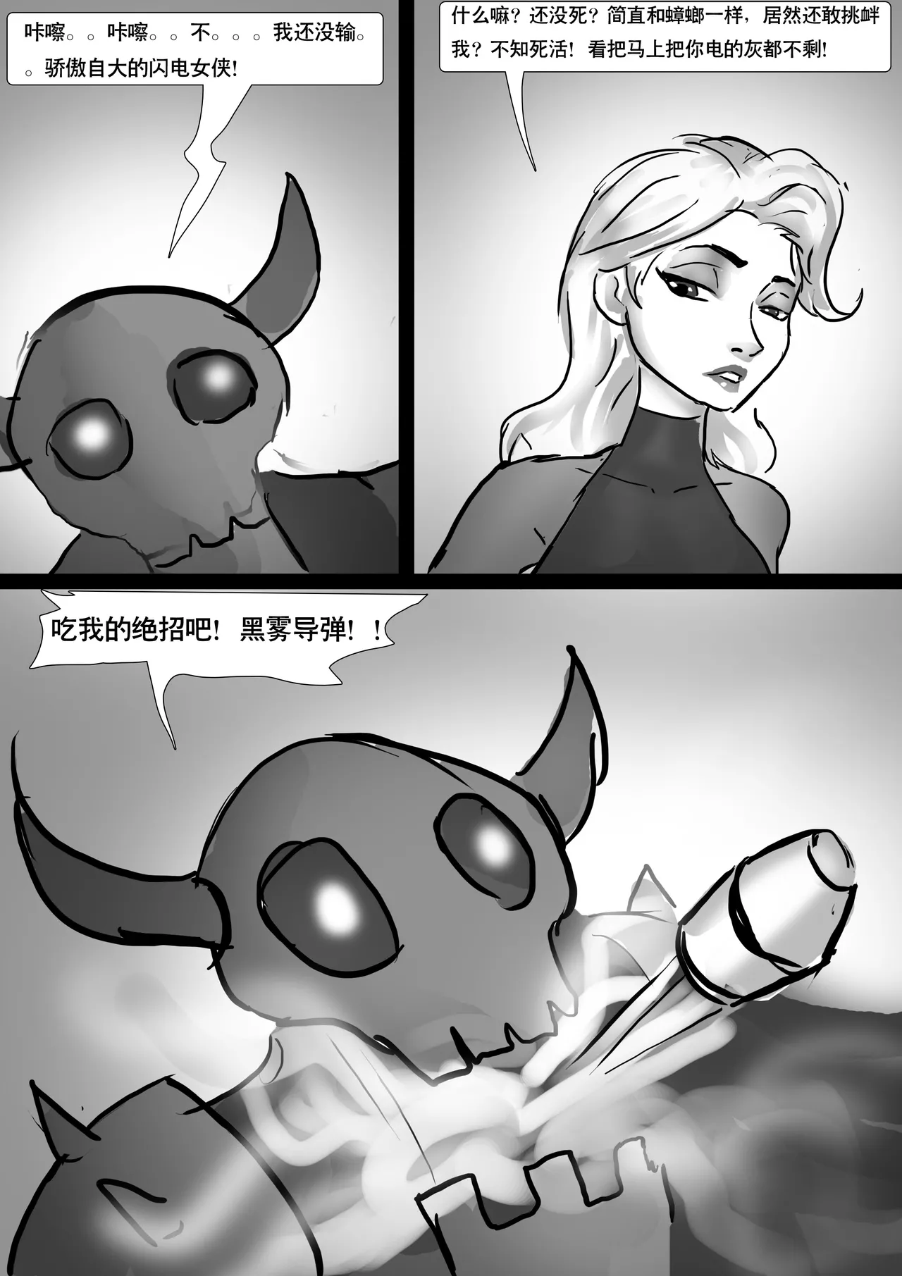 囚禁女英雄 page 4 full